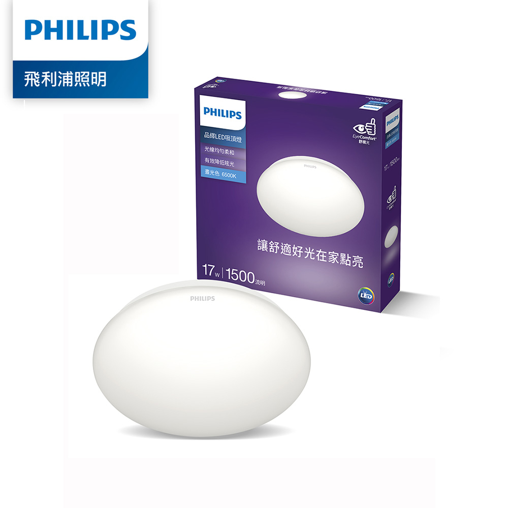 Philips 飛利浦 品繹 LED 吸頂燈17W/ 1500流明 - 晝光色 (PA007)